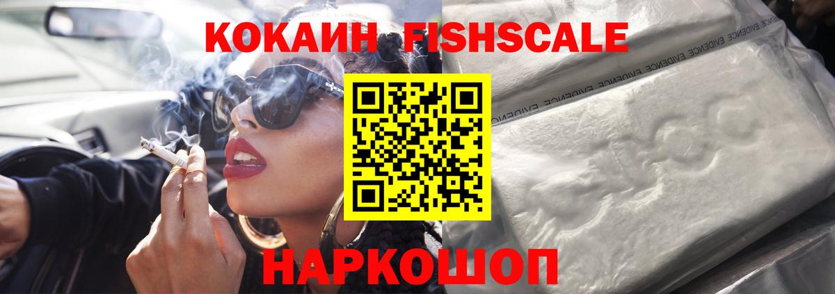 магазин    COCAIN 97%  Вход с VPN  Великие Луки  Кокаин 97% 