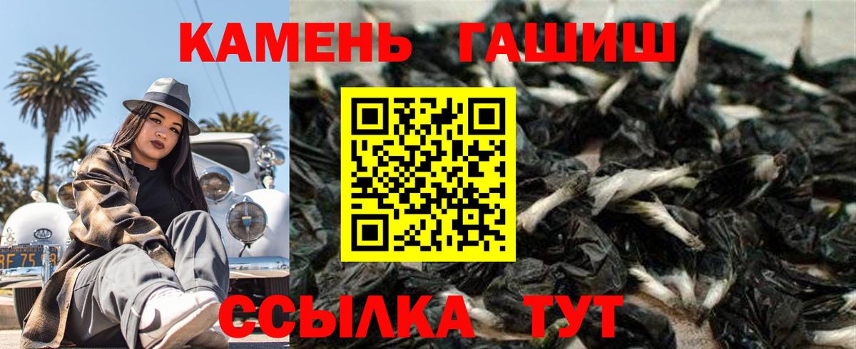 Гашиш ice o lator Великие Луки