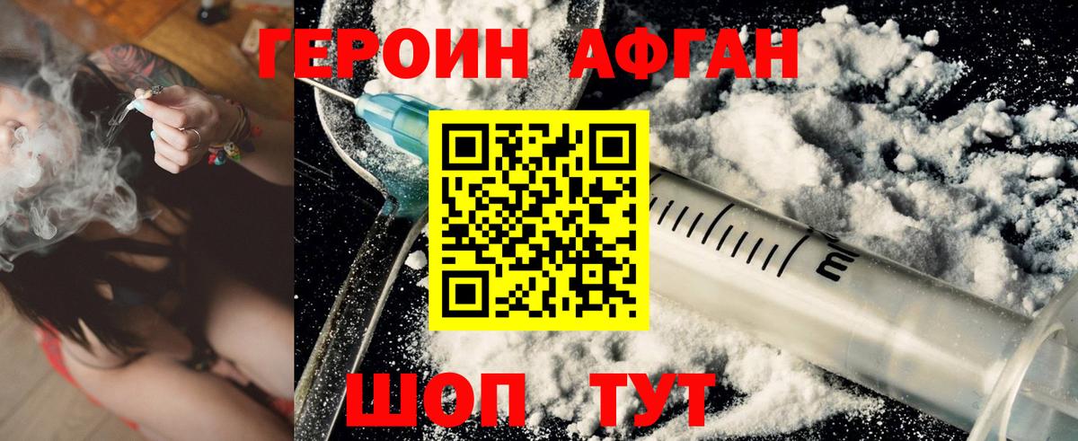 Великие Луки  ГЕРОИН гречка  Вход с VPN 