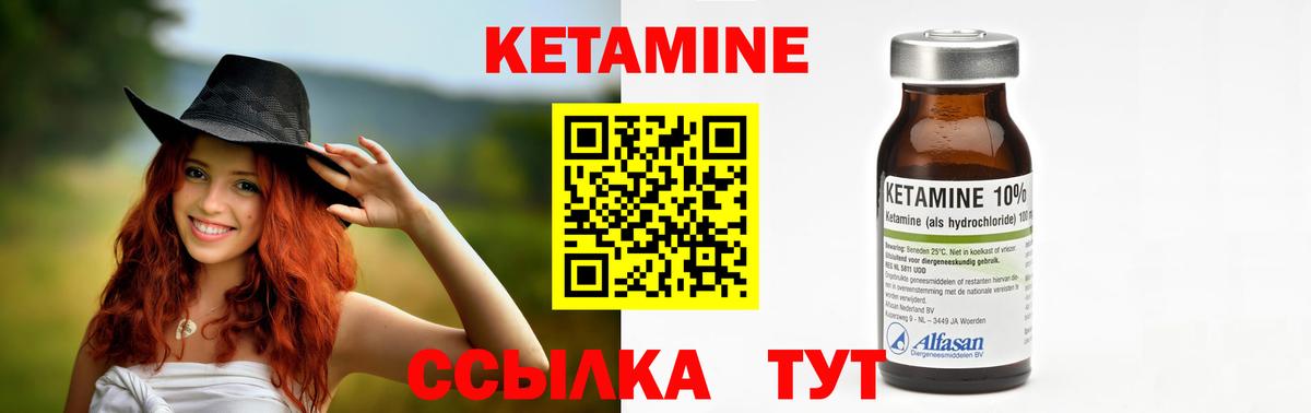 КЕТАМИН ketamine  Вход с VPN  Великие Луки  КЕТАМИН ketamine 