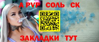 кристаллы Балаково