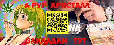 кристаллы Балаково