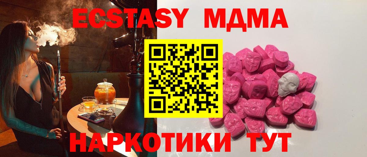 МДМА Molly  MDMA  Великие Луки  Вход с VPN 