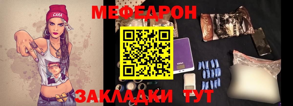 Меф  Вход с VPN  Великие Луки  Меф мука  цена   МЕФ мука 