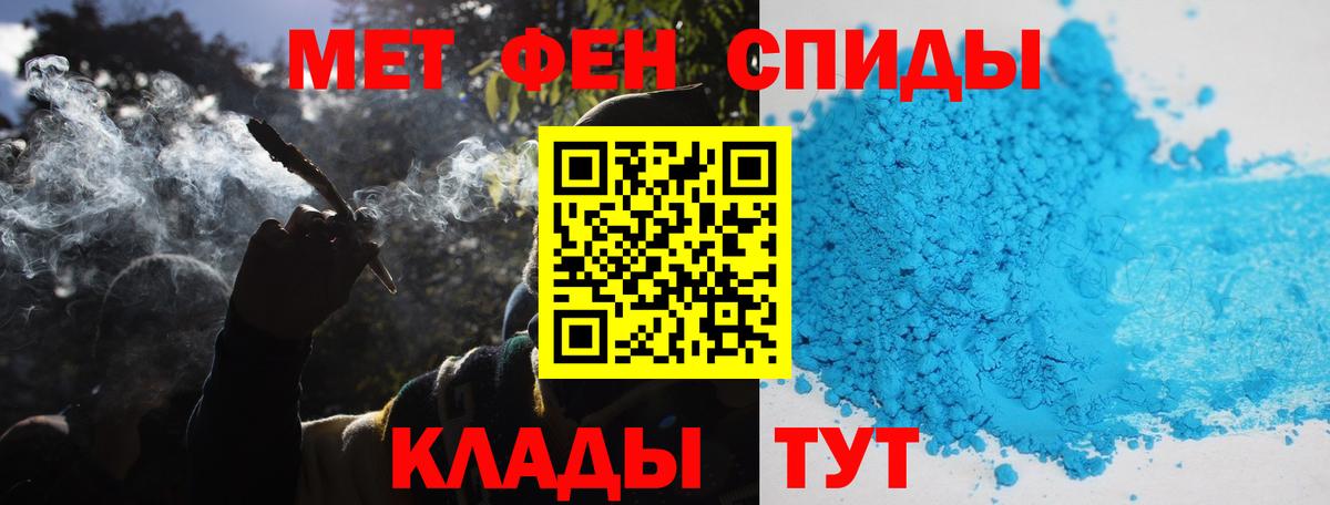 Метамфетамин мет  Вход с VPN  МЕТАМФЕТАМИН  Великие Луки 