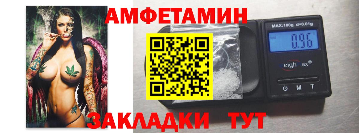 МЕТАМФЕТАМИН кристалл Великие Луки