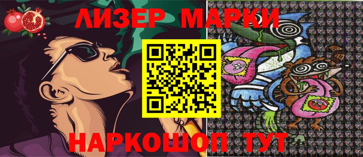 Марки NBOMe 1500мкг Великие Луки